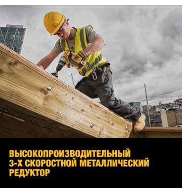  Аккумуляторная дрель-шуруповерт DeWalt XRP DCD991P2, фото 4 