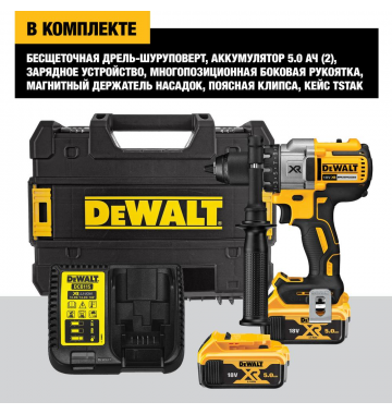  Аккумуляторная дрель-шуруповерт DeWalt XRP DCD991P2, фото 7 