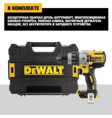  Аккумуляторная ударная дрель-шуруповерт DeWalt DCD996NT, фото 3 