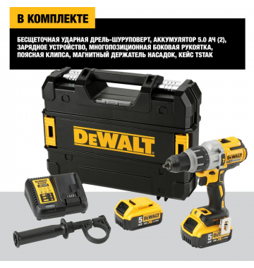  Аккумуляторная ударная дрель-шуруповерт DeWalt DCD996P2, фото 3 