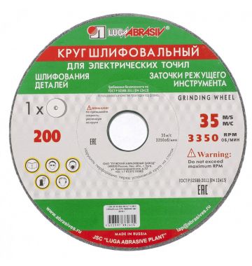  Круг шлифовальный, 150 х 16 х 32 мм, 63С, F60, (K, L) "Луга" Россия, фото 1 