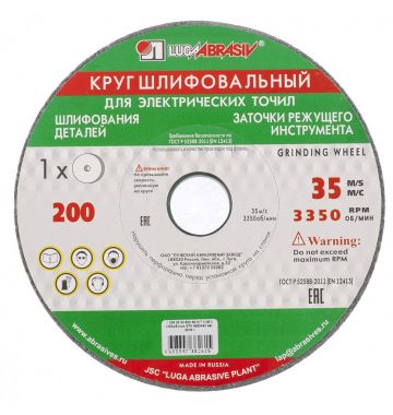  Круг шлифовальный, 200 х 20 х 16 мм, 63С, F60, (K, L) "Луга" Россия, фото 1 