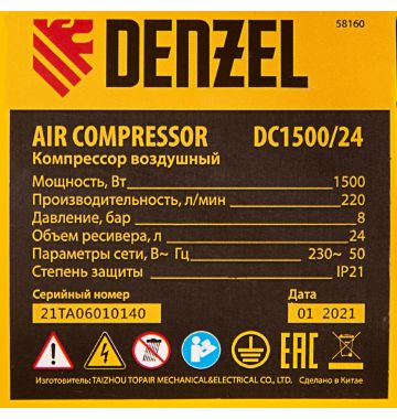  Компрессор воздушный DC1500/24, прямой привод, 1.5 кВт, 24 литра, 220 л/мин Denzel, фото 11 