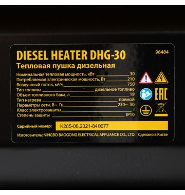  Дизельная тепловая пушка DHG-30, 30 кВт, 750 м3/ч, прямой нагрев Denzel, фото 21 