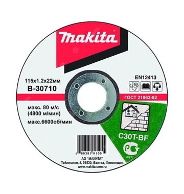  Диск отрезной Makita B-30710, фото 1 