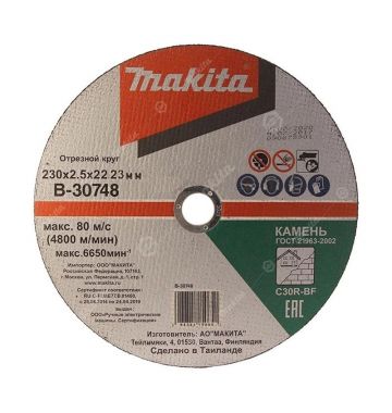  Диск отрезной Makita B-30748, фото 1 