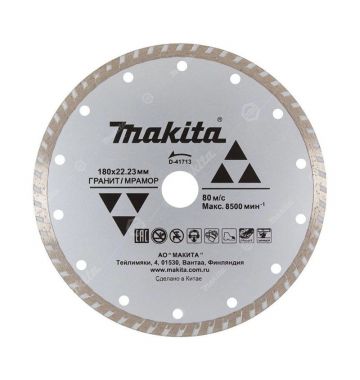  Алмазный диск Makita D-41713, фото 1 